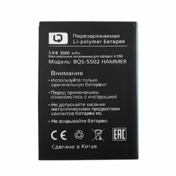 Batería para BQS-5502 HAMMER