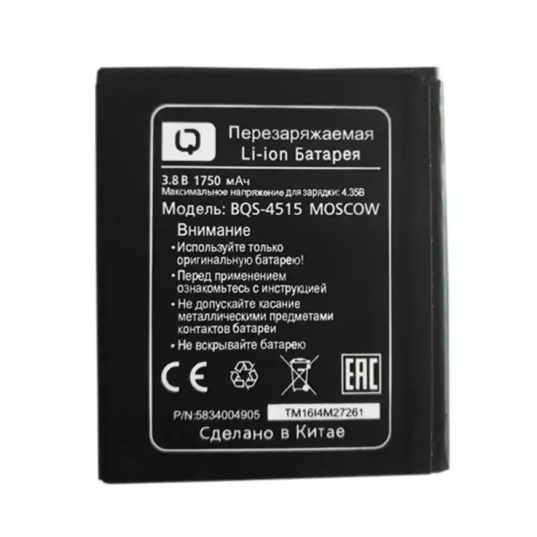 Batería para BQS-4514 MOSCOW
