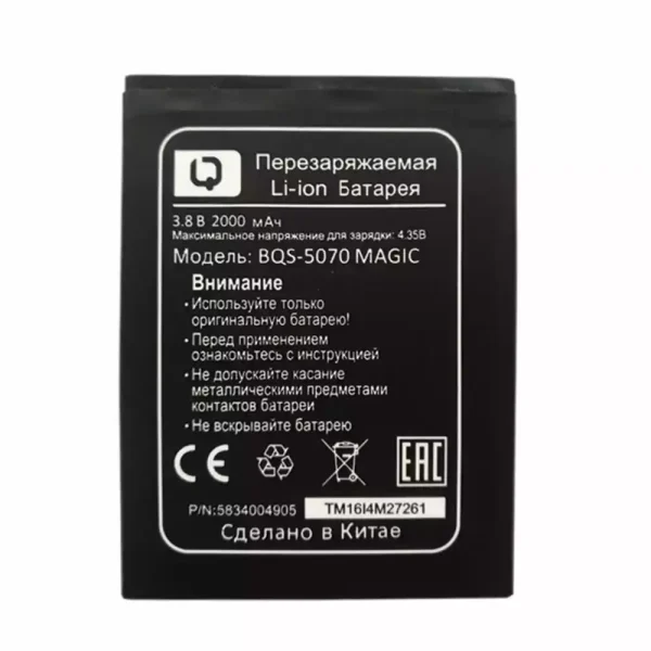 Batería para BQS-5070 MAGIC