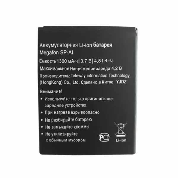 Batería para Megafon SP-AI