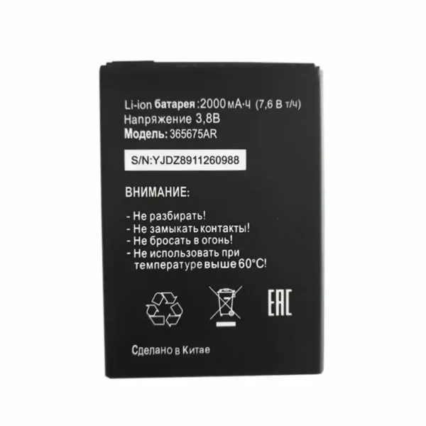Batería para Tele2 365675AR
