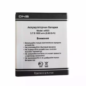 Batería para DNS S4503