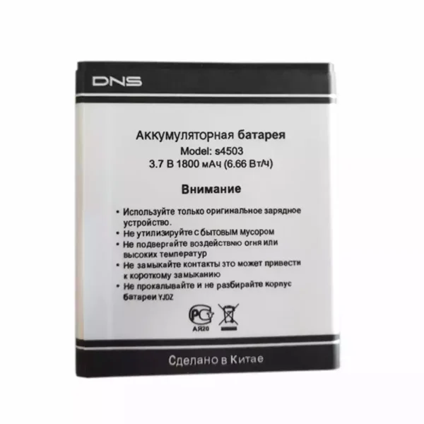 Batería para DNS S4503