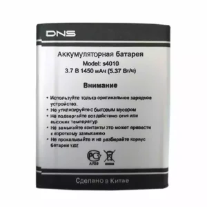 Batería para DNS S4010
